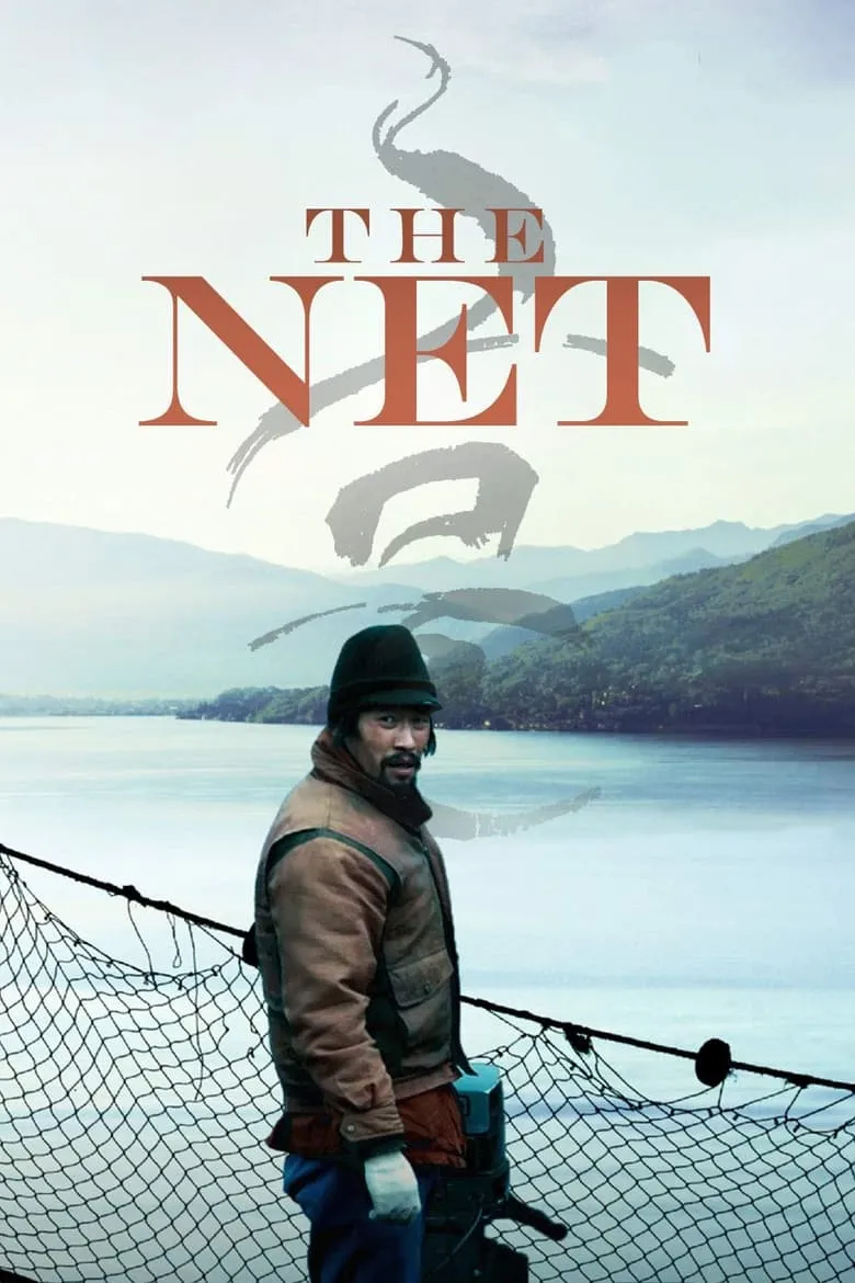 The Net | เดอะเน็ต
